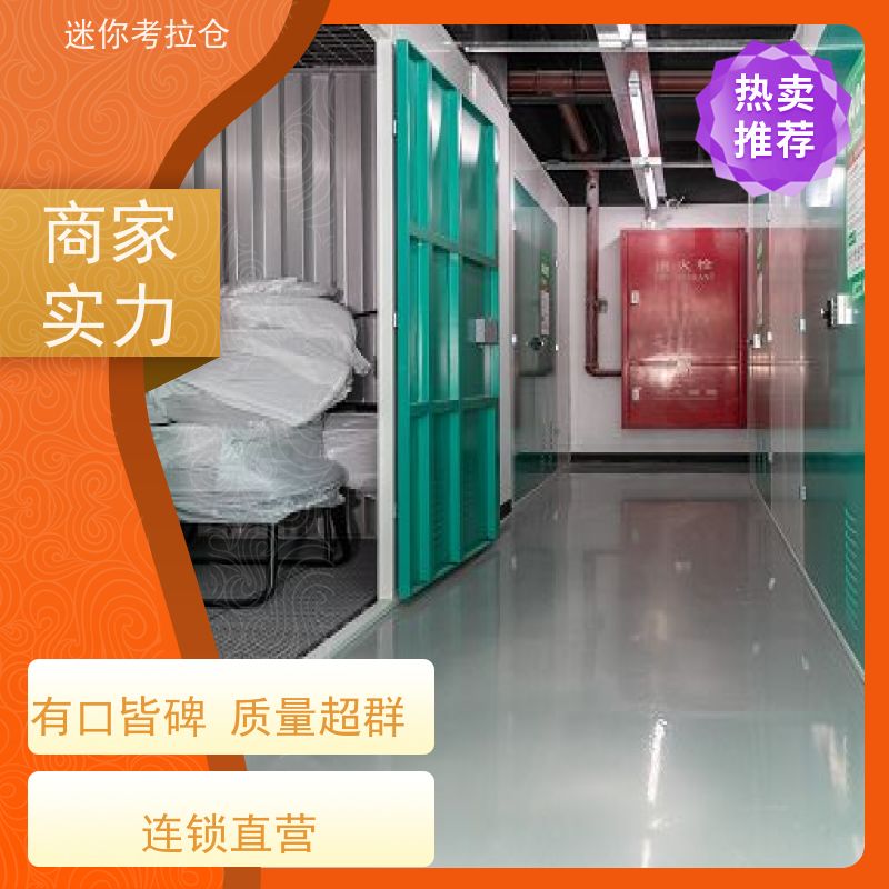 迷你考拉仓温湿监测哪家便宜北京搬家行李寄存仓库