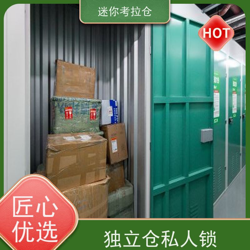 迷你考拉仓库小仓北京支持定制详情电联出租信息
