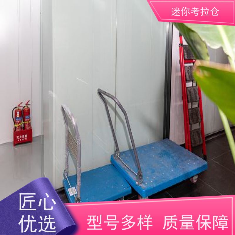 迷你考拉仓库杭州短租支持定制详情电联小仓