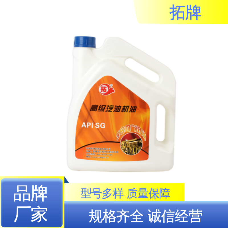 拓牌 摩托车发动机4T机油 节能环保 汽车润滑油 