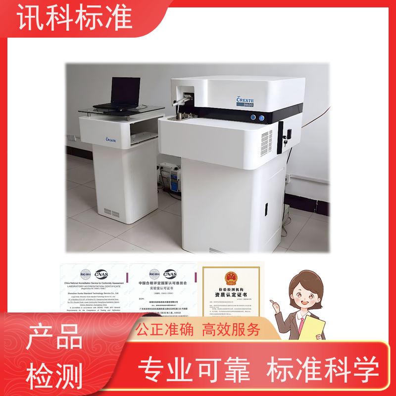 知识分享| 低功率无线产品CE认证 检测标准介绍