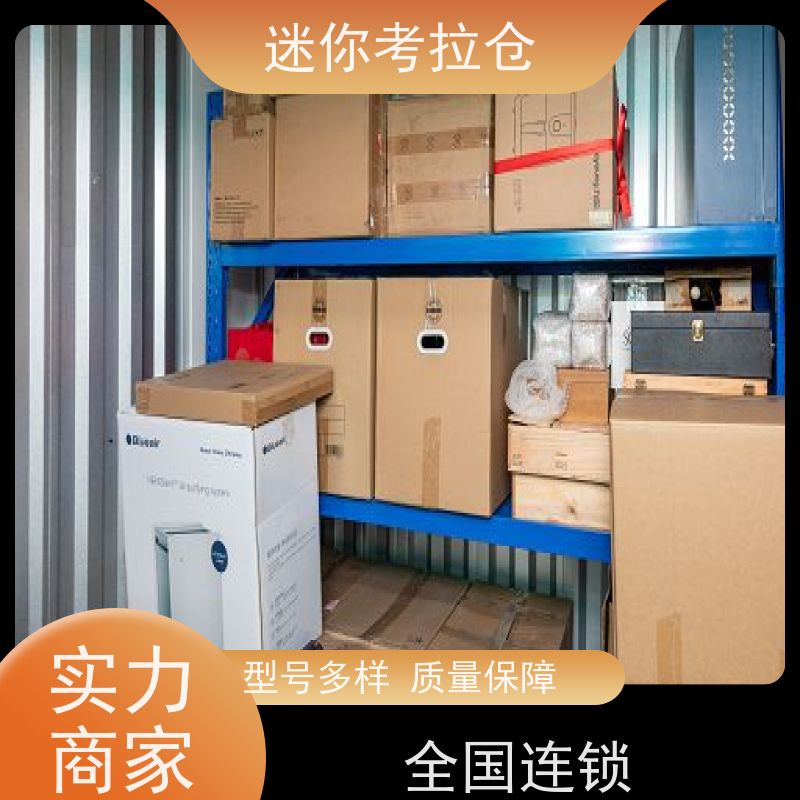 迷你考拉仓库支持定制详情电联厂房杭州出租服务