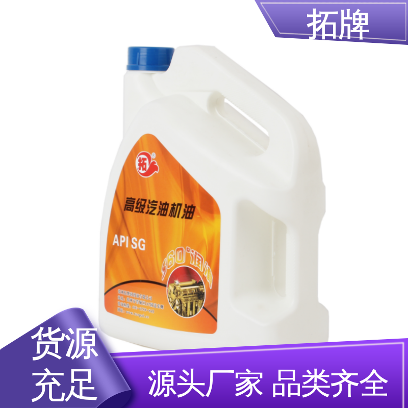 拓牌 汽车养护润滑油 抗氧化 提高性能 全合成柴机油