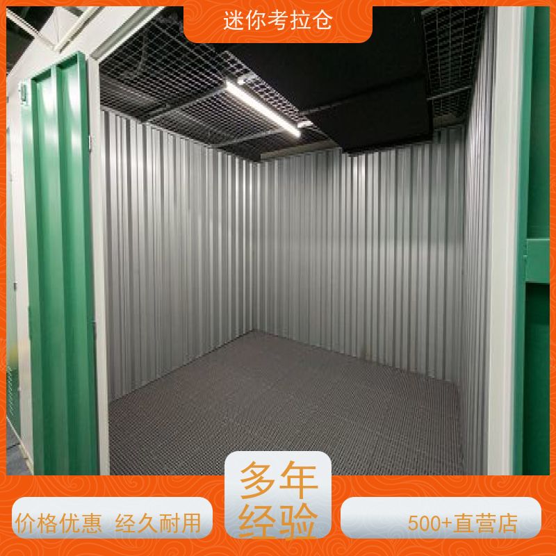 迷你考拉仓地址24h监控广州搬家物品寄存仓库