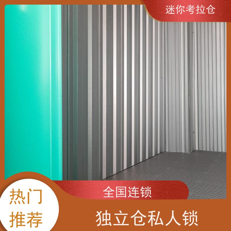 迷你考拉仓搬家中转仓库出租服务安保齐全深圳