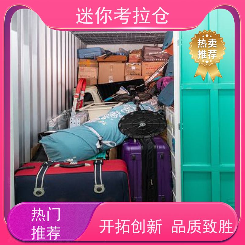 迷你考拉仓库上海支持定制详情电联价目表小仓