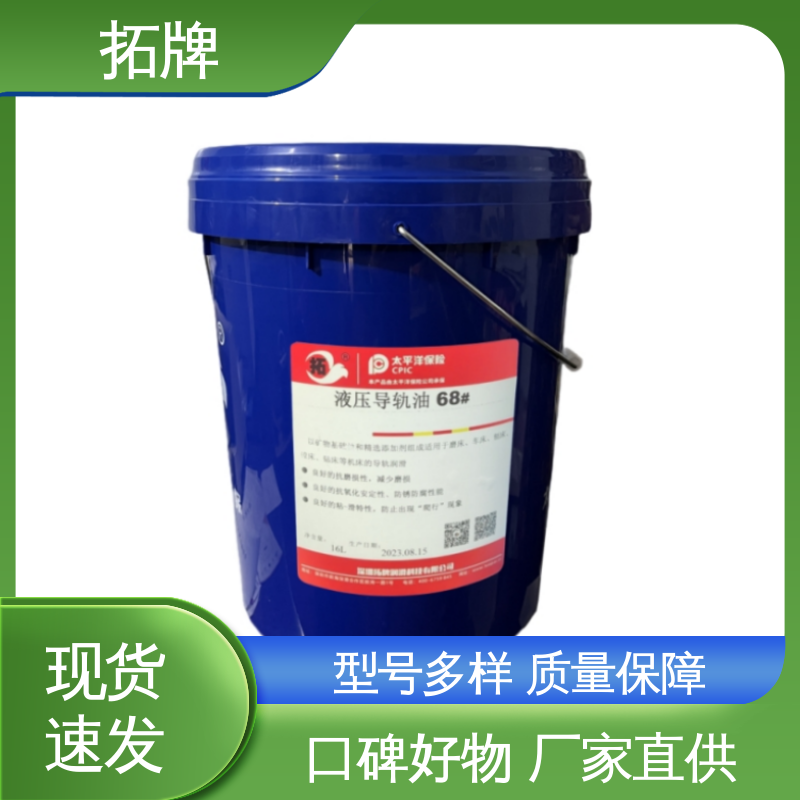 提供代工 抗磨防锈 导轨润滑油 抗氧化换油周期更长 拓牌