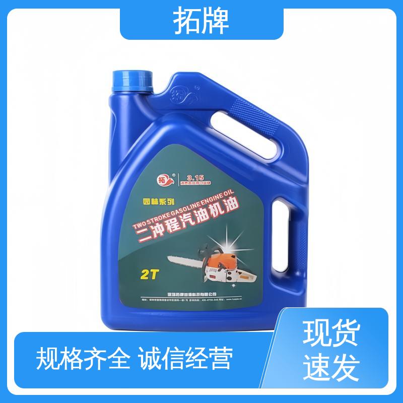拓牌 多种规格 极低的尾气排放 园林机械专用油