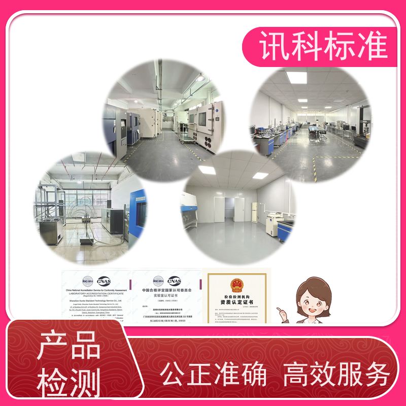 第三方检测机构 跌落测试 费用详情介绍 报告办理