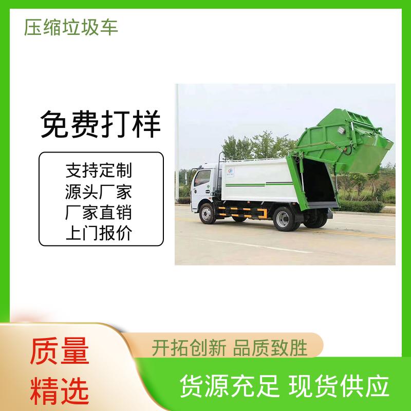 福田 10方 环卫垃圾车 包上牌上户 包送车 节能低耗 可来图定制