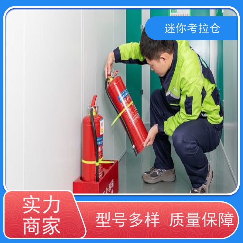 迷你考拉仓库支持定制详情电联租赁公司闲置物存放处