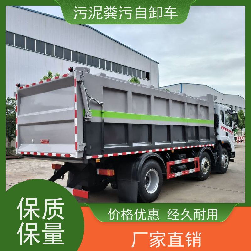 超强密封性10吨污泥运输车介绍 箱体滴水不漏15吨污泥自卸车