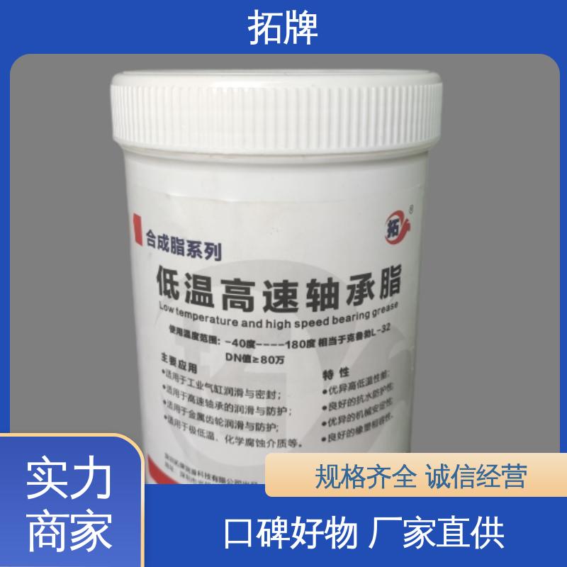 拓牌 极压锂基润滑脂 合成食品级低温白色脂 产品线齐全