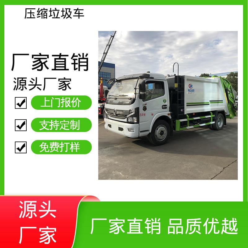 解放 小型 压缩式垃圾车 厂家定做 生产快 节能低耗 可来图定制