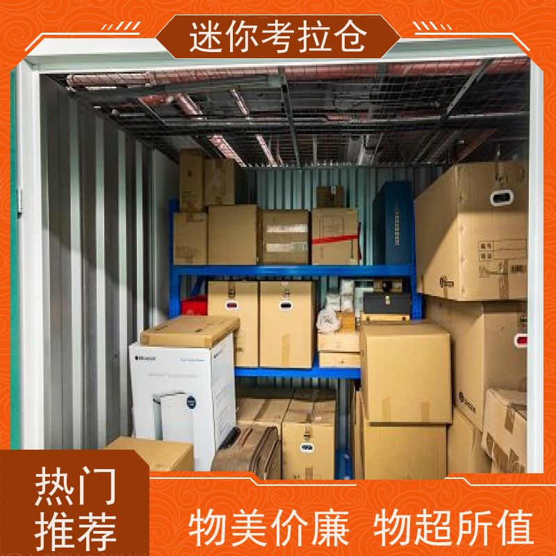 迷你考拉仓库附近库房哪家好支持定制详情电联杭州