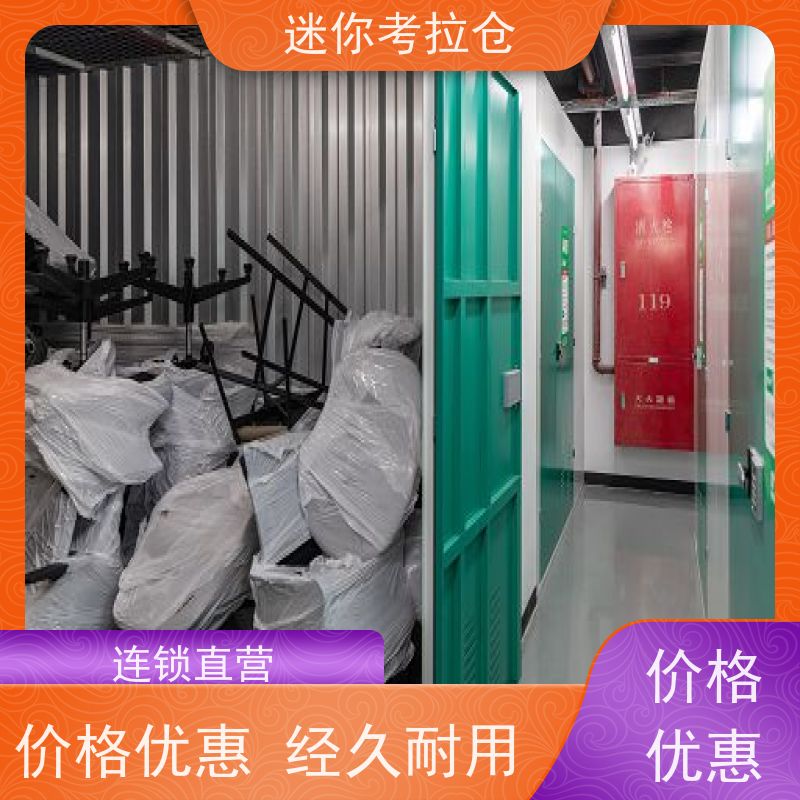 迷你考拉仓库哪家好支持定制详情电联广州临时库房