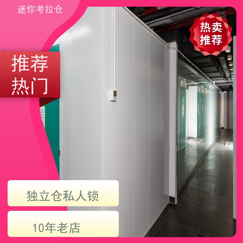 迷你考拉仓库支持定制详情电联收费表附近库房