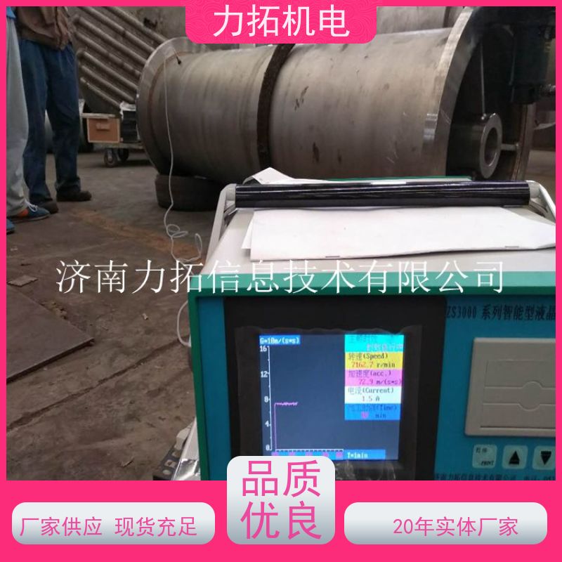 力拓机电 全自动 时效振动仪 有效消除应力 焊接变形克星