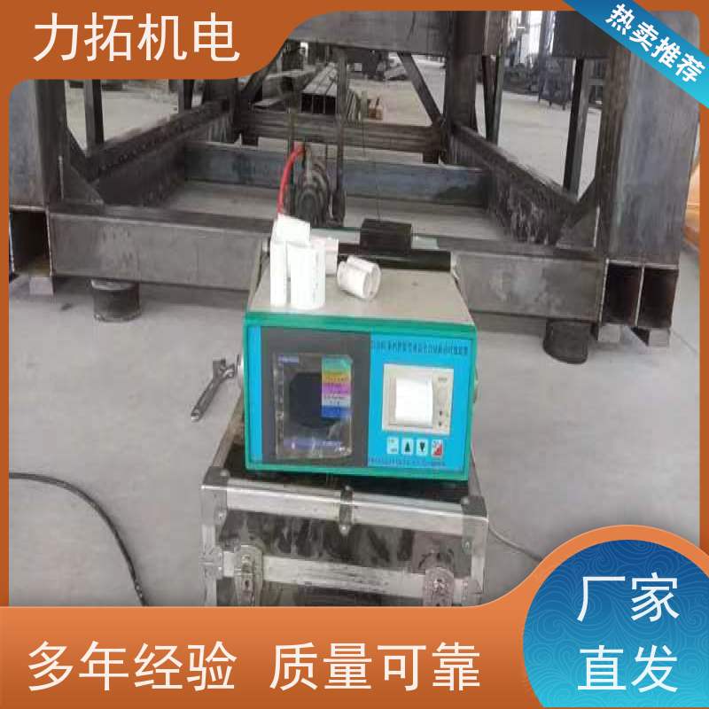 力拓机电 智能扫频 风电设备振动时效仪 提高机械精度 金属应力消除机
