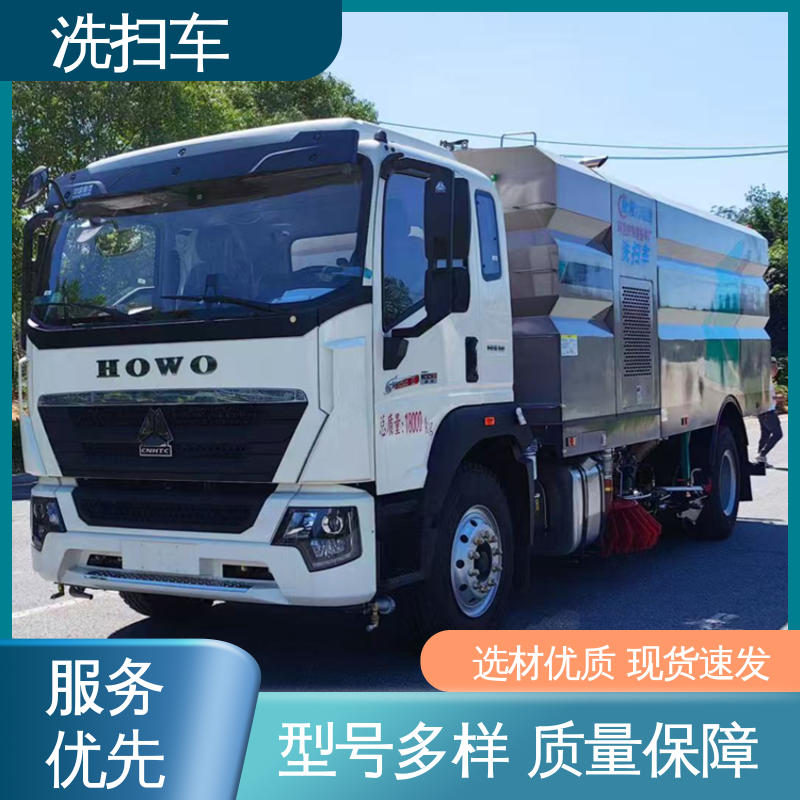 解放 电动洗扫车 大量现车 底价供应 四季通用 清洁效率高