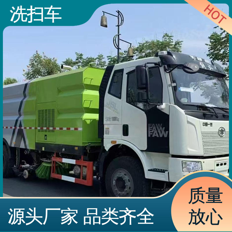 解放 中型 扫地车 包送车上门 包上户 高速公路清扫车