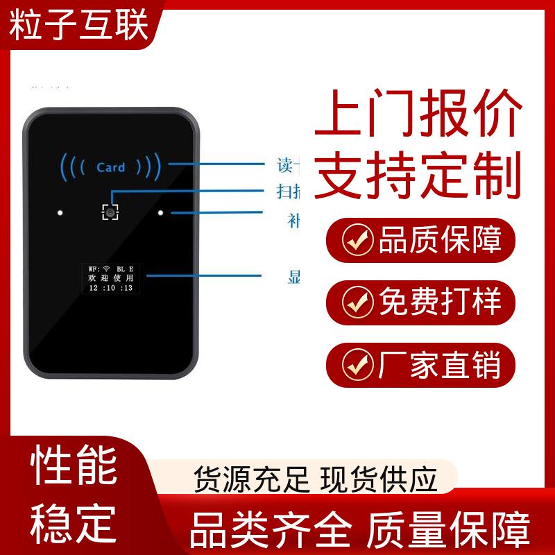 粒子 直接输出开关信号 室外二维码门禁 云 云端直连