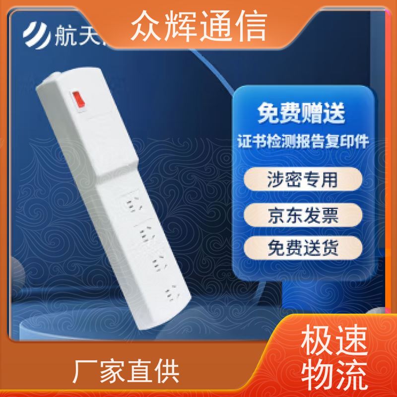 航Tian润普 正有泰和红黑电源 有产品认证书 滤波隔离