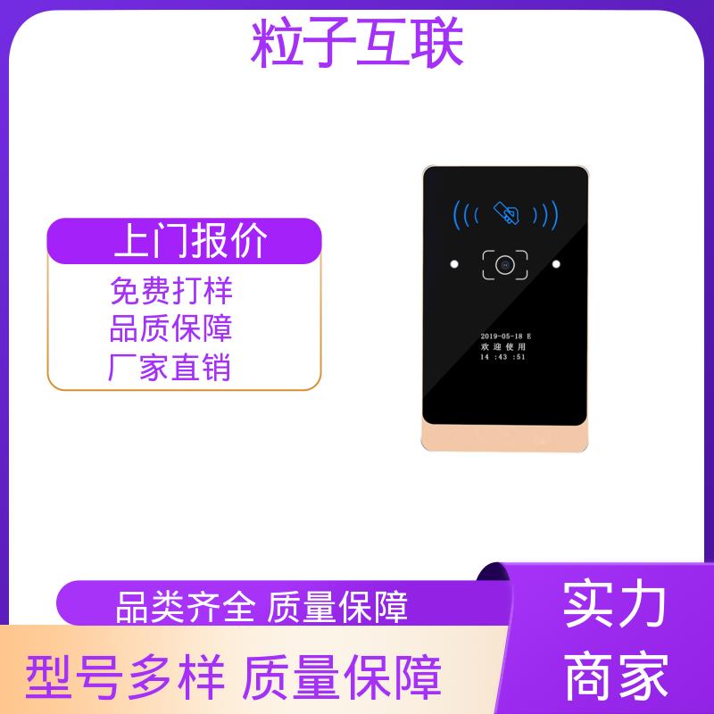 粒子 提供系统对接支持 公众号直连 轻松组网 手机二维码门禁