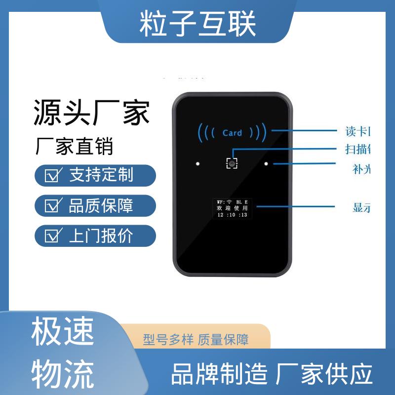 轻便款 无需增加控制板 梯控二维码门禁 小程序直连 粒子