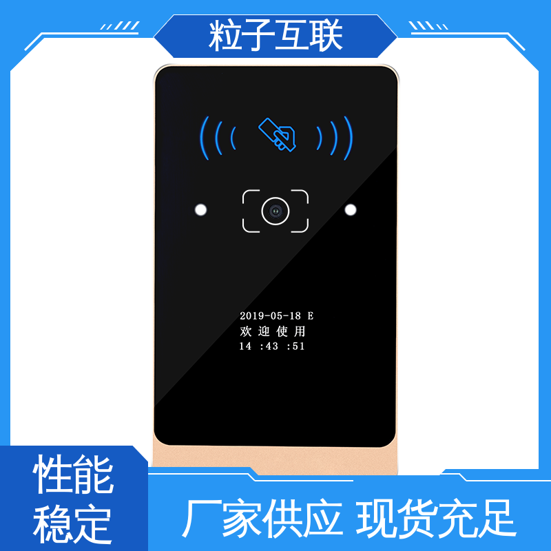 粒子互联 支持对接 轻松组网 云平台直连 扫二维码门禁闸机