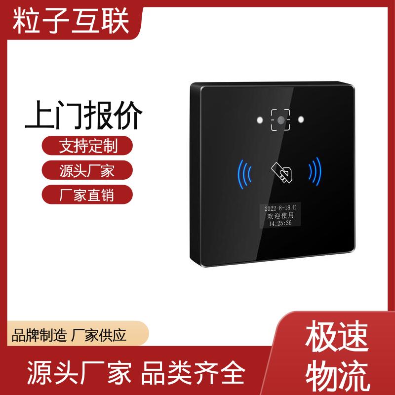 粒子 云端直连 智能二维码门禁系统 支持多种协议对接 高度集成