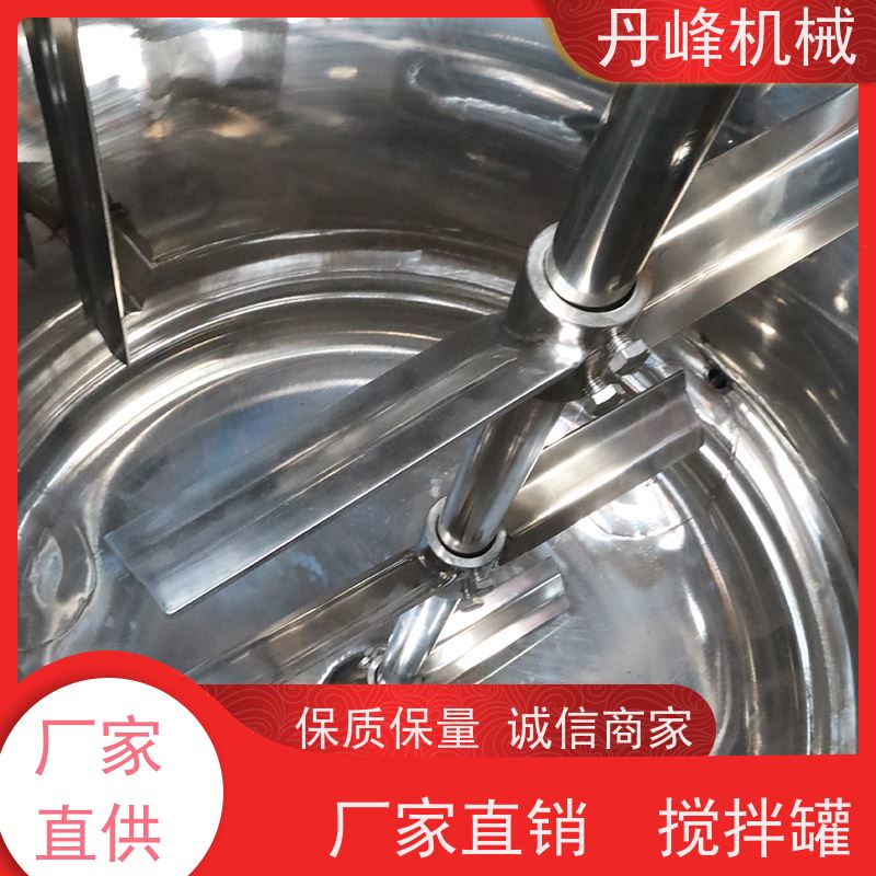 丹峰 非标定制不锈钢搅拌罐厂家电动反应釜物料真空罐