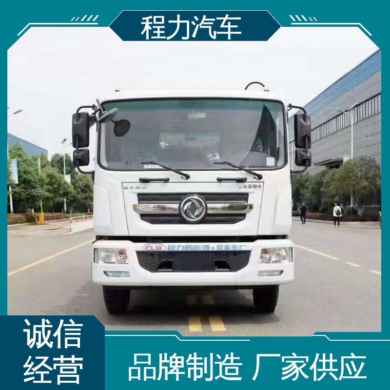 程力 中型 扫路车 包上牌上户 包送车 洗扫吸一体式作业