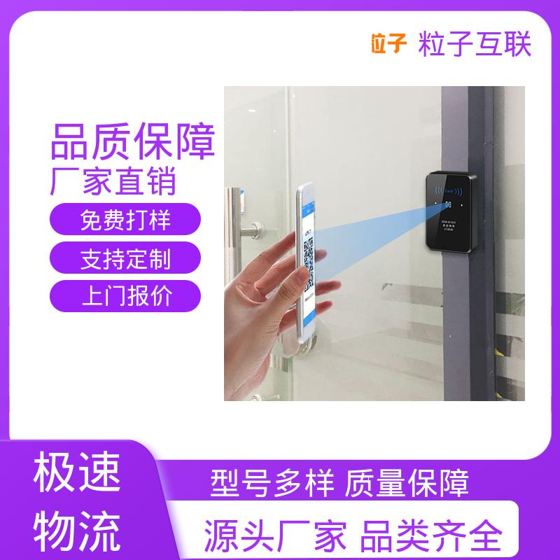 粒子互联 安装简单 访客二维码门禁系统 云平台直连 云