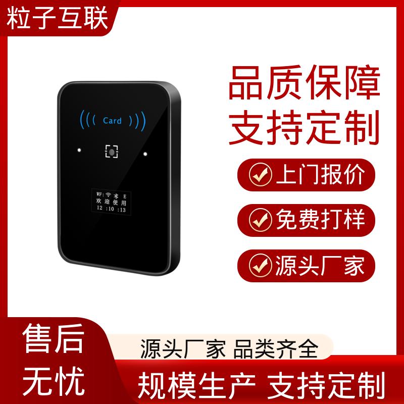 梯控二维码门禁 提供系统对接支持 公众号直连 轻松组网 粒子互联
