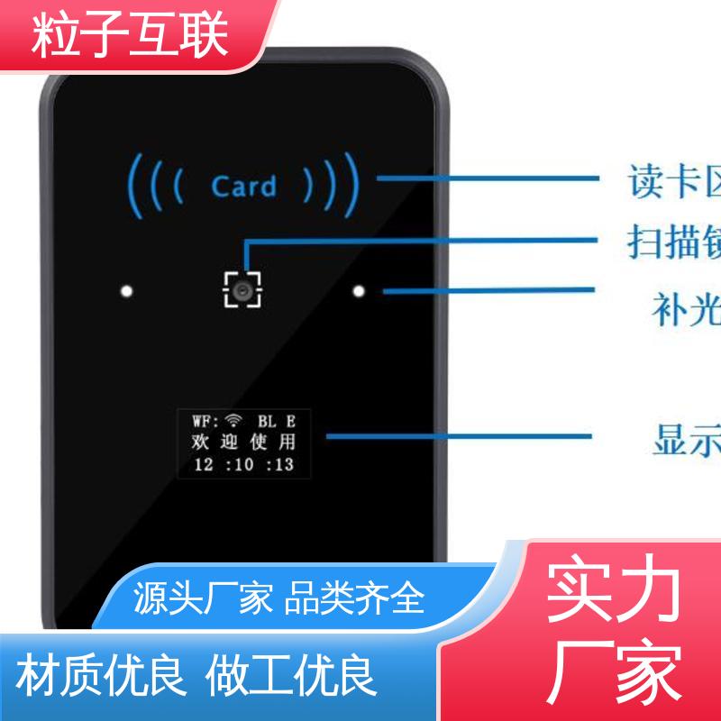 粒子 动态防伪 二维码门禁机 提供系统对接支持 高性价比
