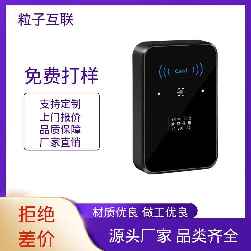 粒子 小程序直连 支持对接 小区二维码门禁系统