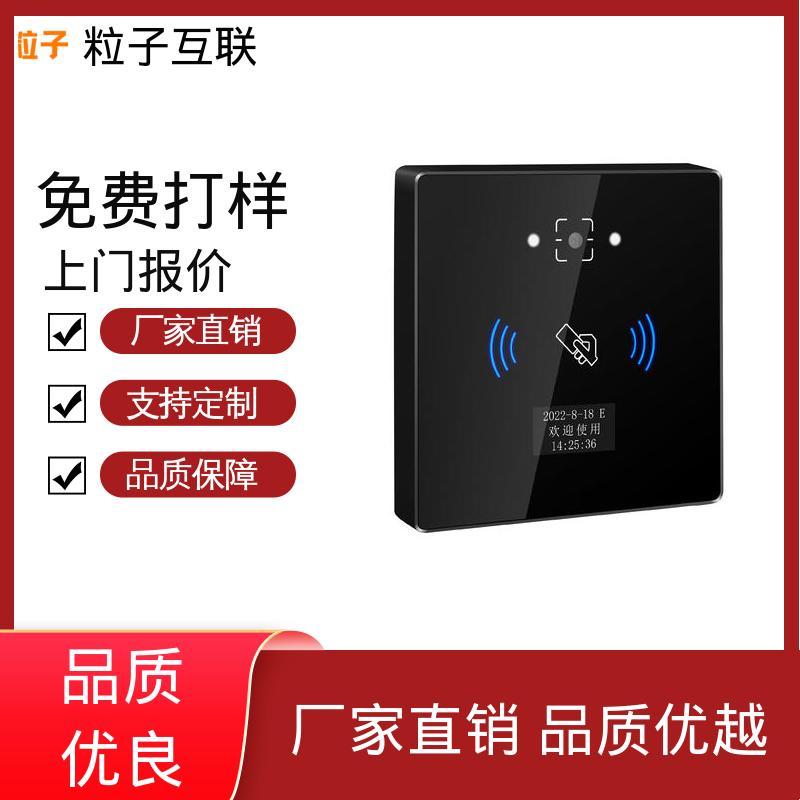 公众号直连 扫描二维码门禁 云 无需增加控制板 粒子