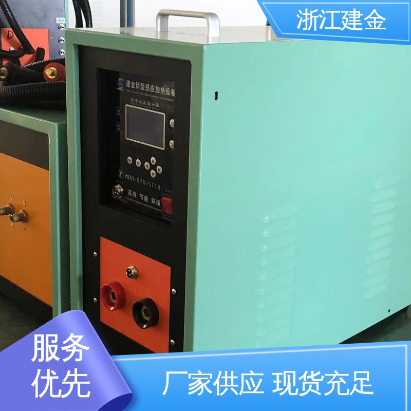 建金科技新型 轴承齿轮内孔淬火设备 标准件加工 快速加热