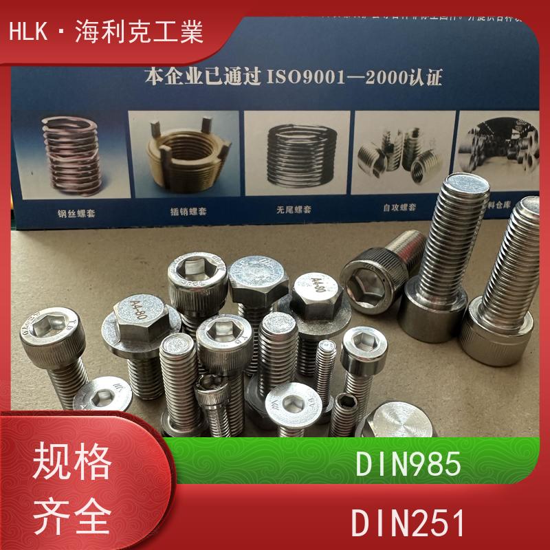 海利克精工制造 GB5281 内六角圆柱头轴肩螺钉 A2-70不锈钢 M5M6