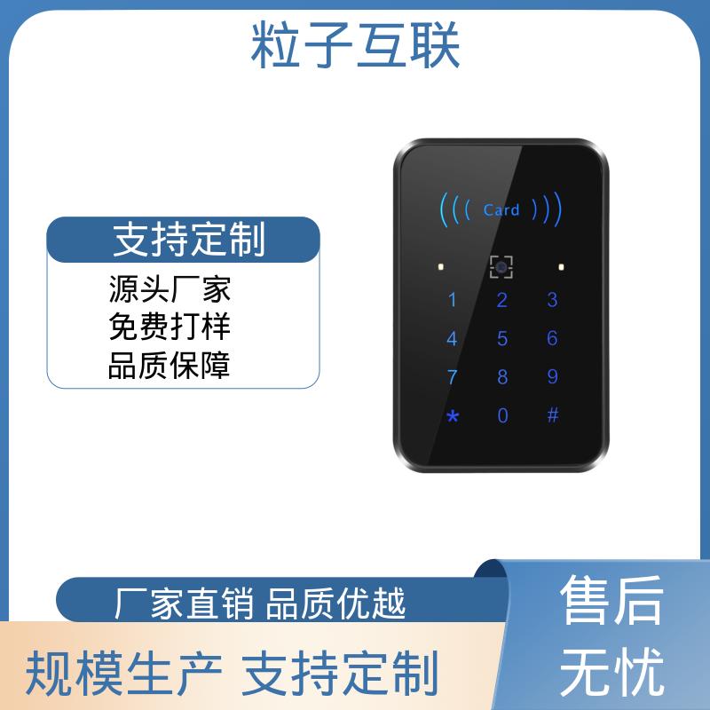 粒子互联 APP直连 支持对接 高性价比 扫二维码门禁