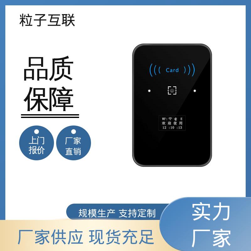 粒子互联 小区二维码门禁系统 直接输出开关信号 共享经济 APP直连