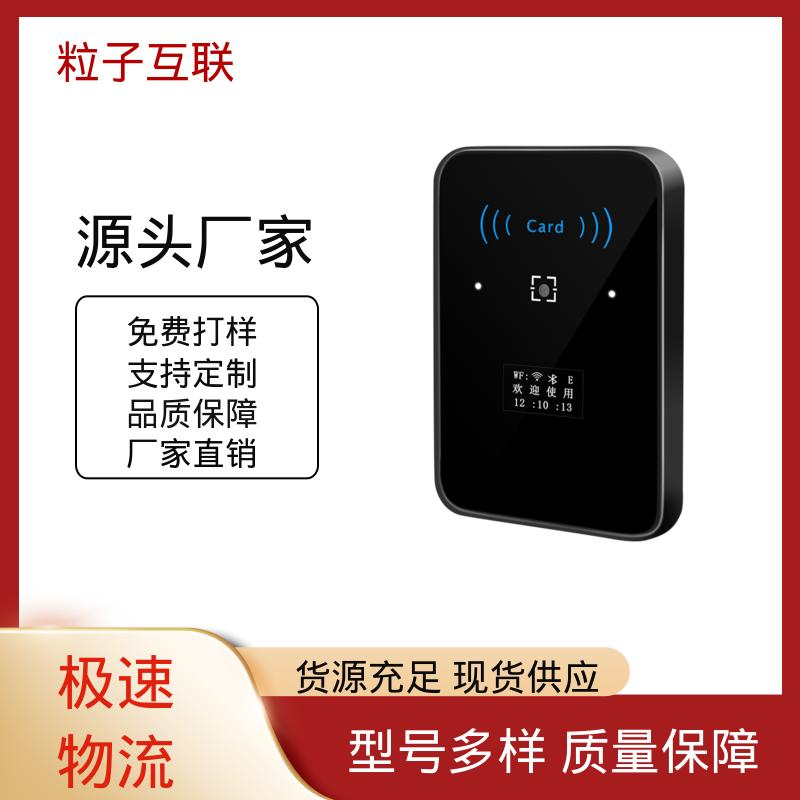 粒子 直接输出开关信号 共享经济 访客二维码门禁