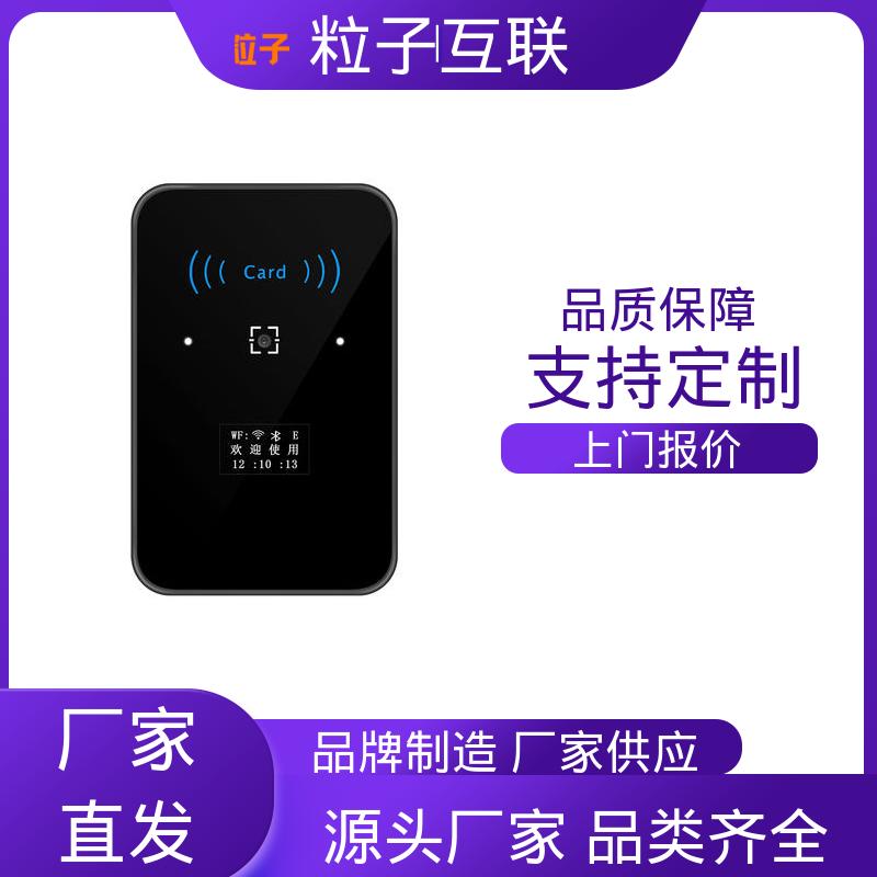 粒子互联 提供系统对接支持 云平台直连 梯控二维码门禁