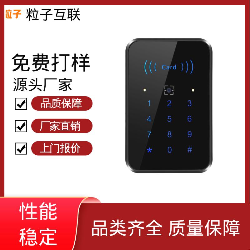 粒子互联 访客二维码门禁 云端直连 无需增加控制板 共享经济