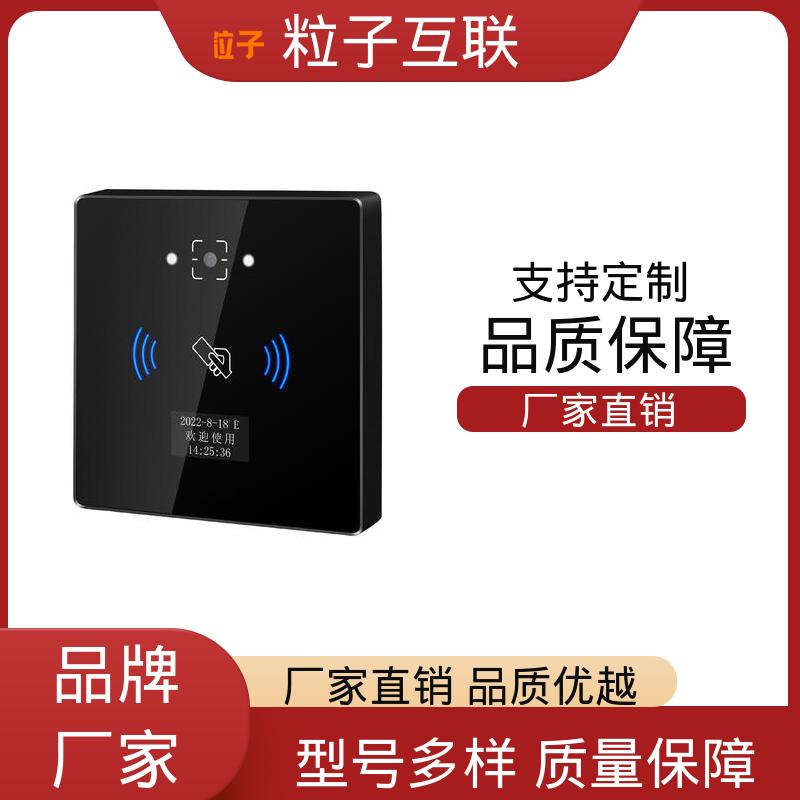 高度集成 二维码门禁梯控 支持多种协议对接 APP直连 粒子互联