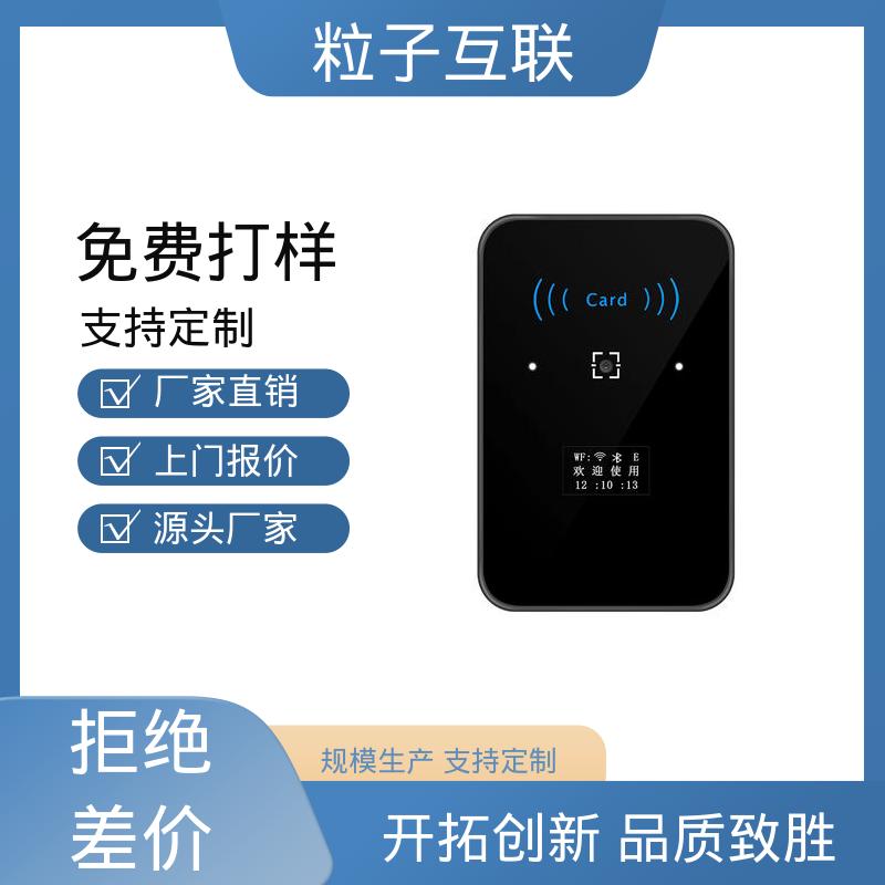 粒子互联 防水二维码门禁 直接输出开关信号 动态防伪