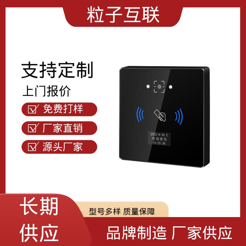 手机二维码门禁 远程开门 云 支持多种协议对接 粒子互联