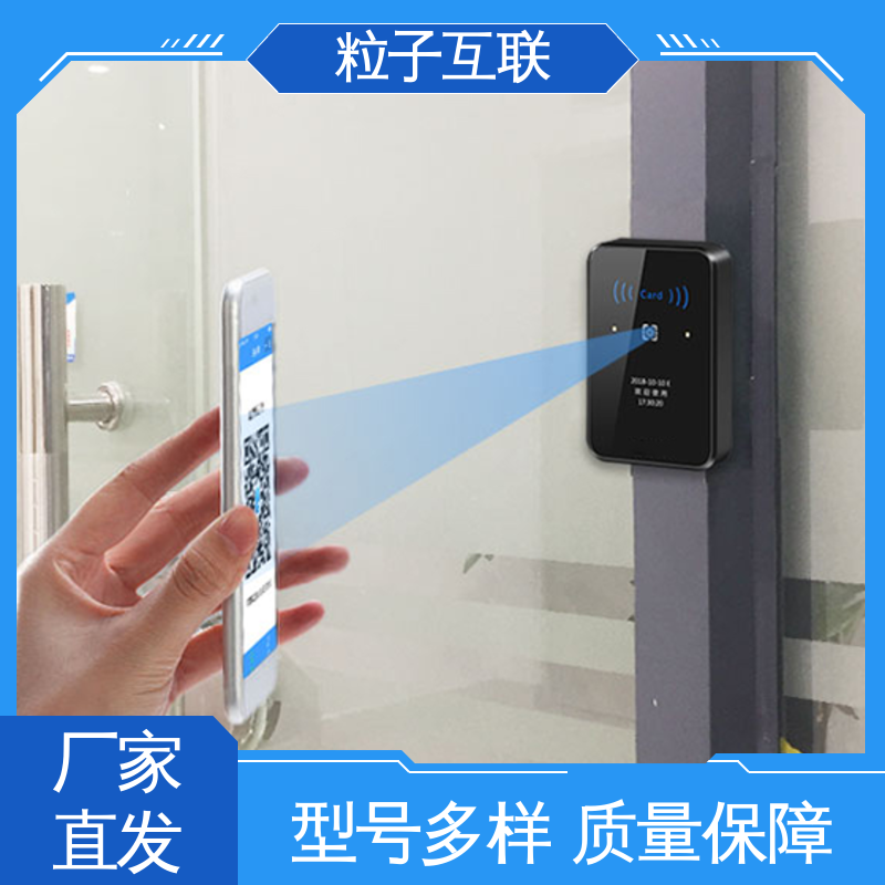 云 远程开门 访客二维码门禁 提供系统对接支持 粒子