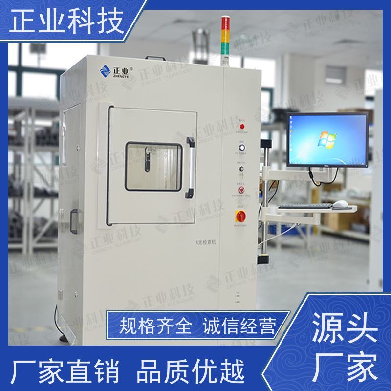 正业科技 x-ray检测设备 可用于BGA 高穿透能力 高分辨率图像
